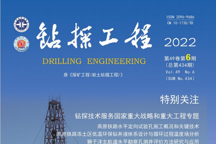 钻探工程