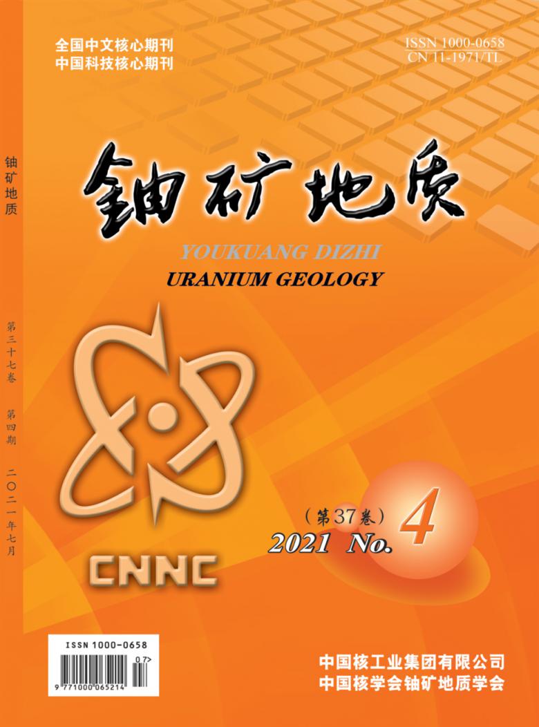 铀矿地质杂志封面