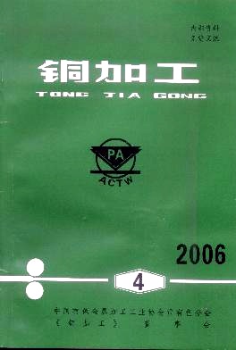 铜加工封面