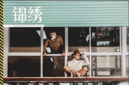 锦绣