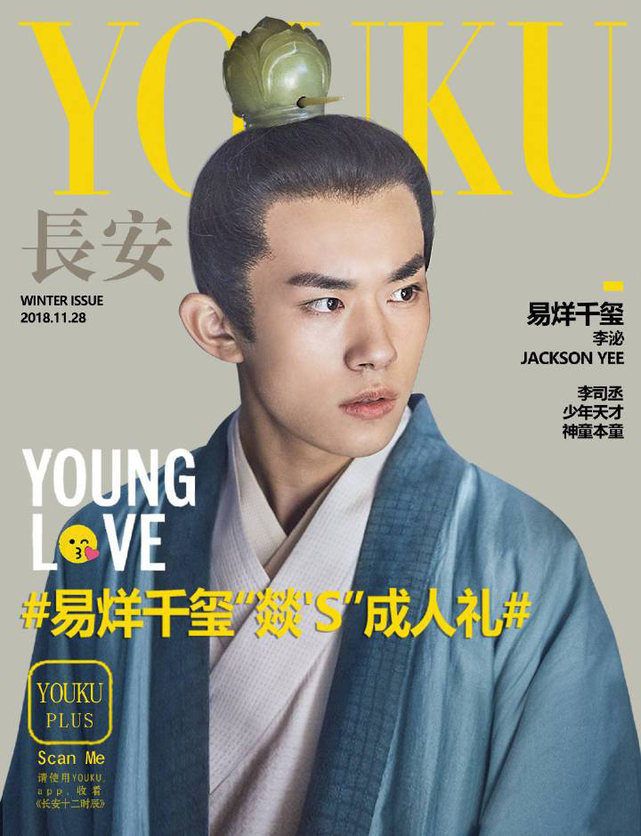 长安杂志封面