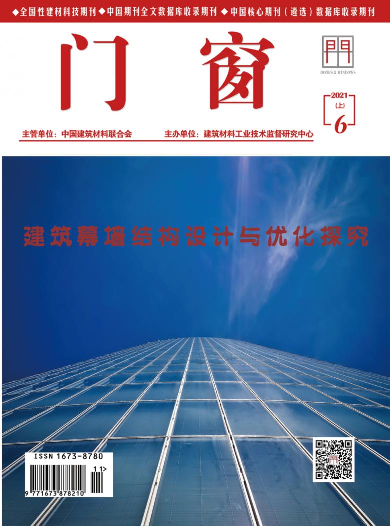 门窗封面