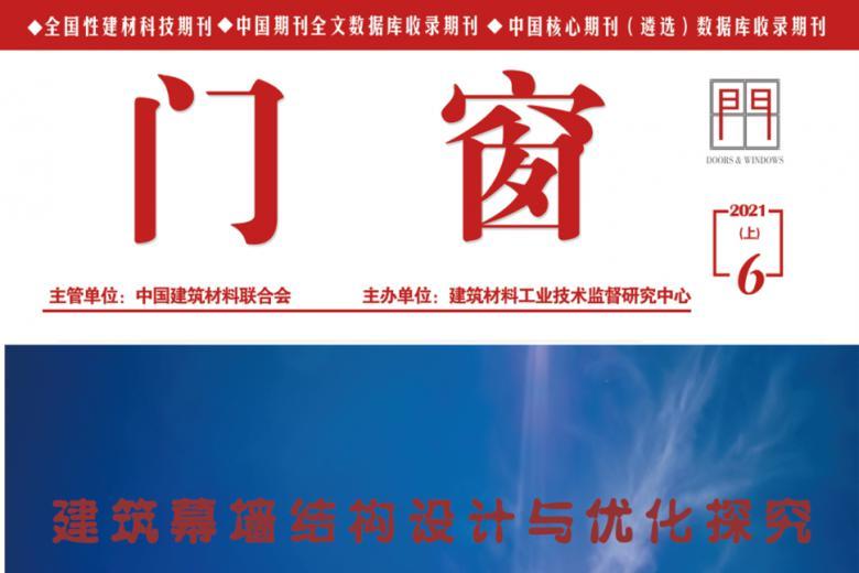 门窗