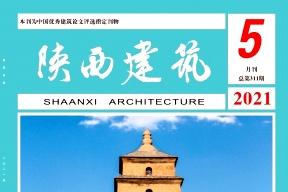 陕西建筑