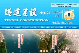 隧道建设