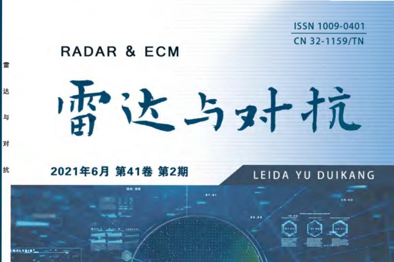雷达与对抗