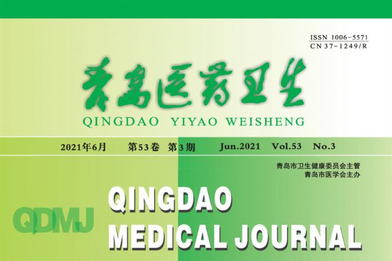青岛医药卫生