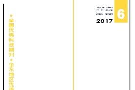 青岛大学医学院学报