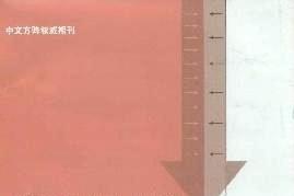 青年教师学报
