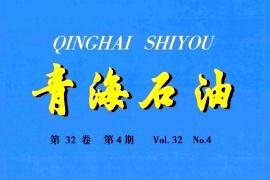 青海石油