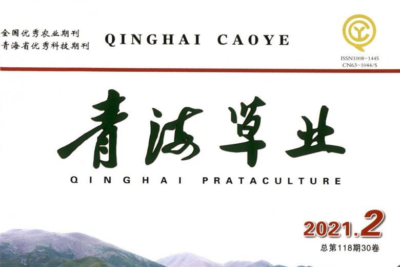 青海草业