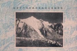 青藏高原地质文集