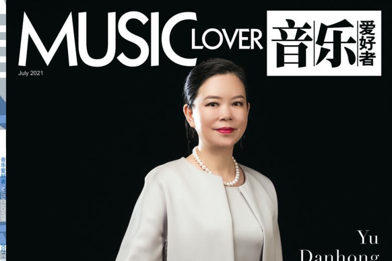 音乐爱好者