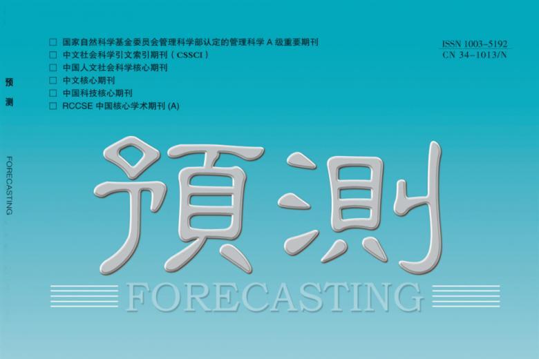 预测