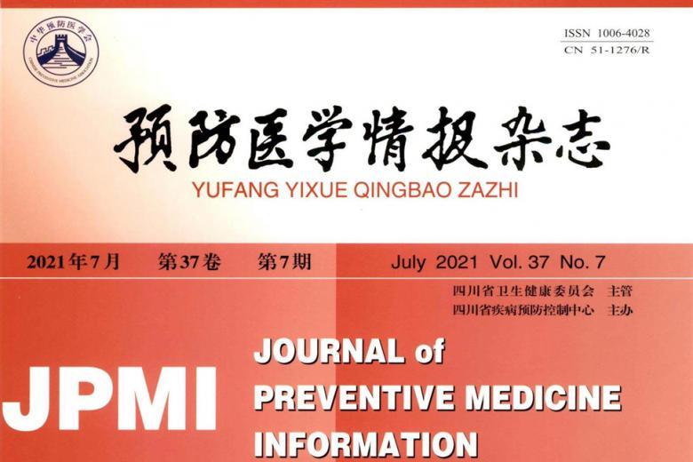 预防医学情报