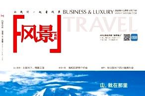 风景名胜