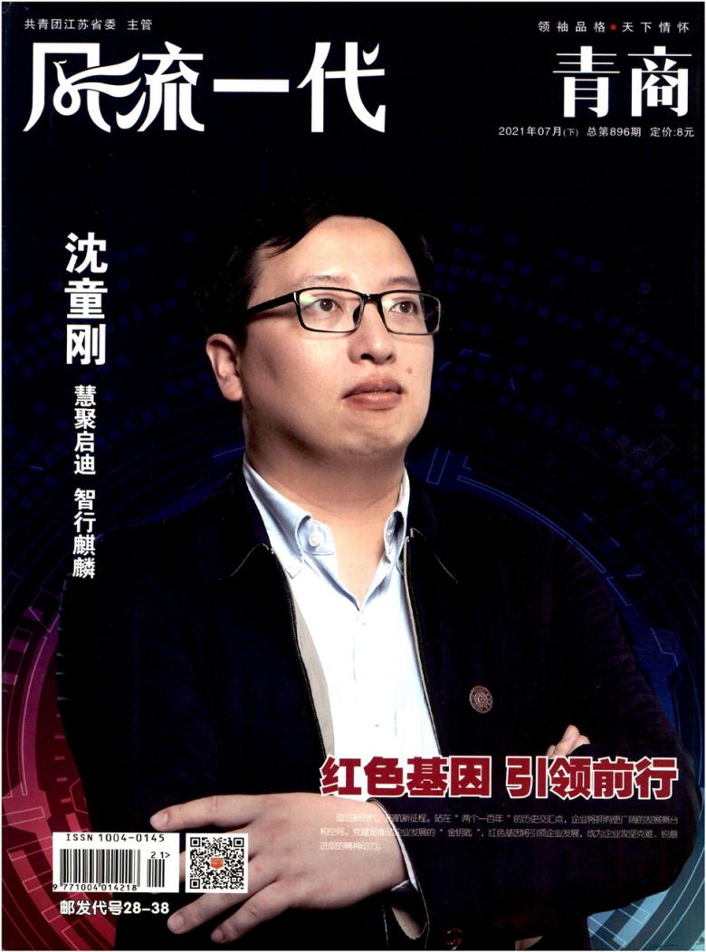 风流一代封面