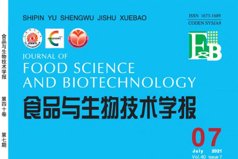 食品与生物技术学报