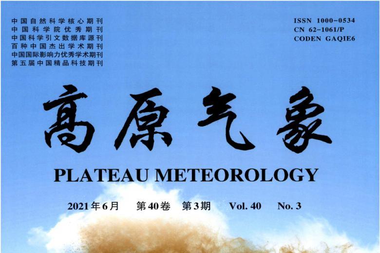高原气象