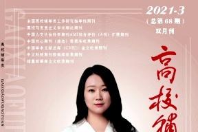 高校辅导员