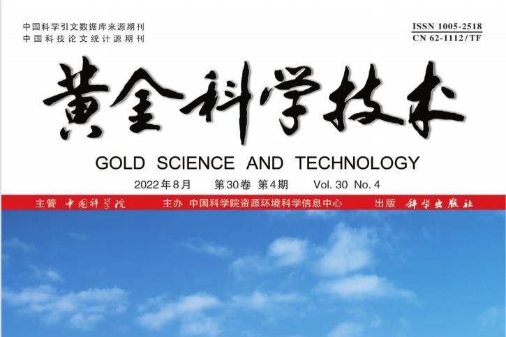 黄金科学技术