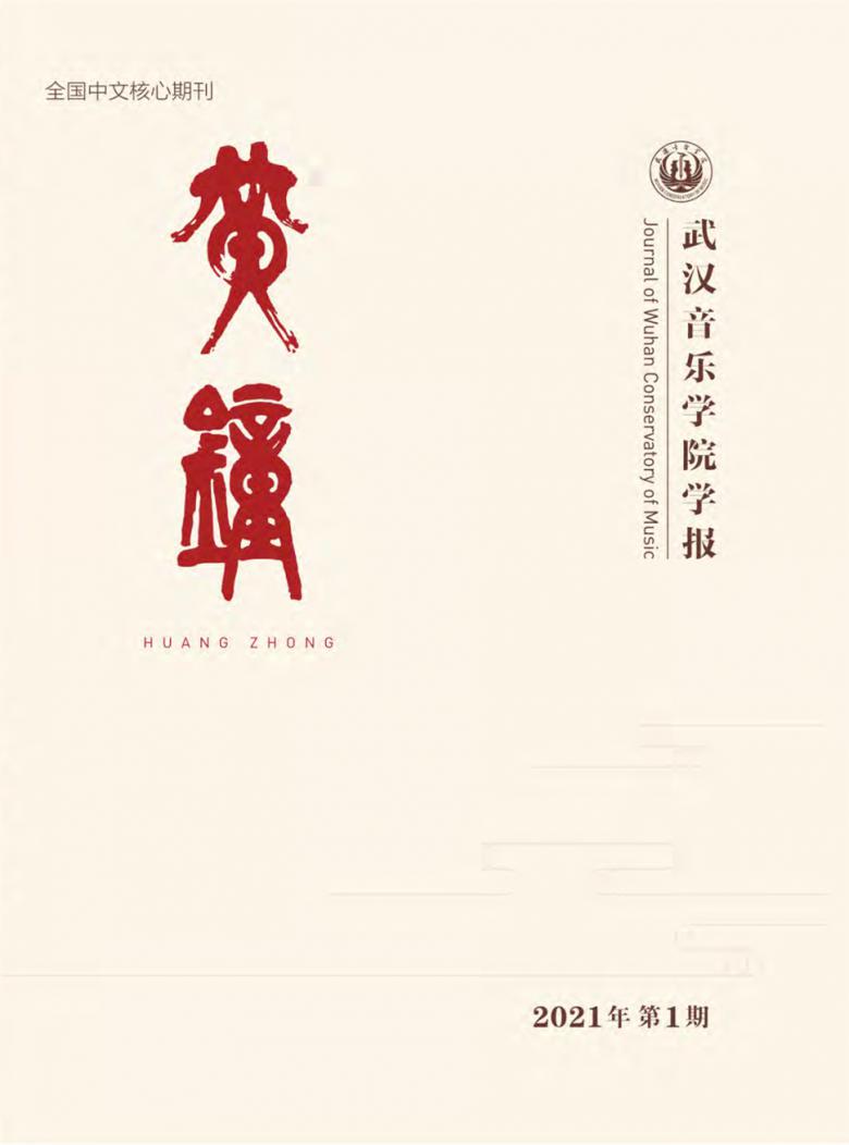 黄钟杂志封面
