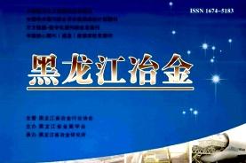 黑龙江冶金