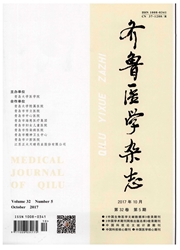 齐鲁医学封面