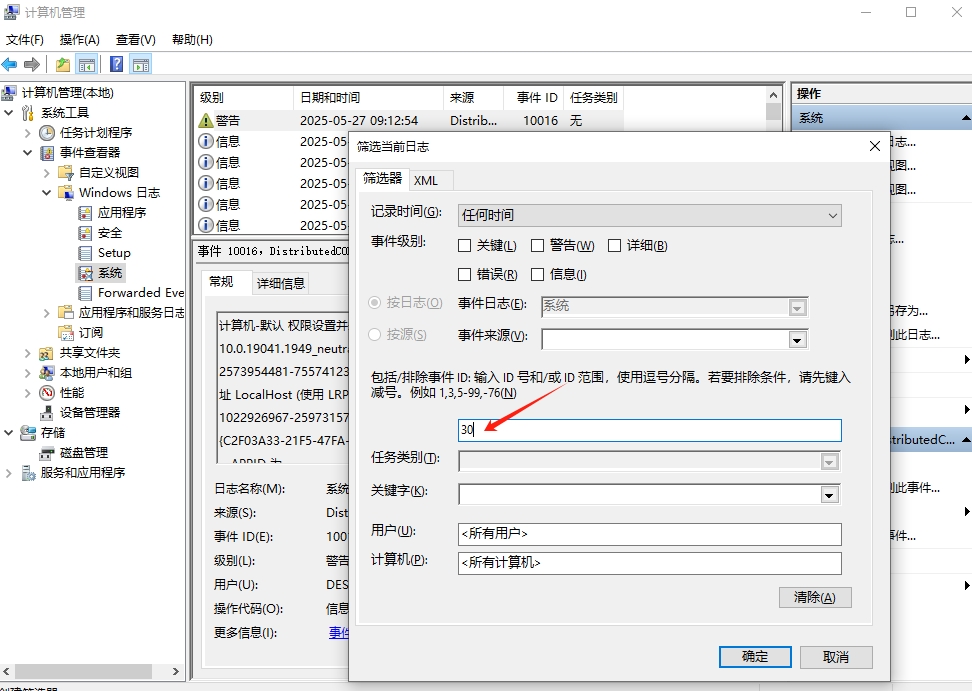 win10电脑怎么查看开机时间开机记录