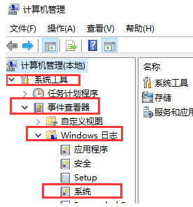 win10电脑怎么查看开机时间开机记录