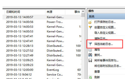 win10电脑怎么查看开机时间开机记录