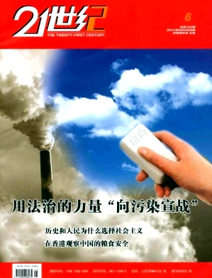 21世纪封面