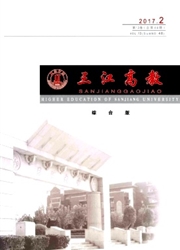 三江高教杂志封面
