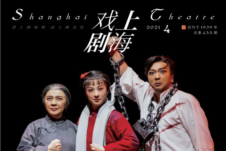 上海戏剧
