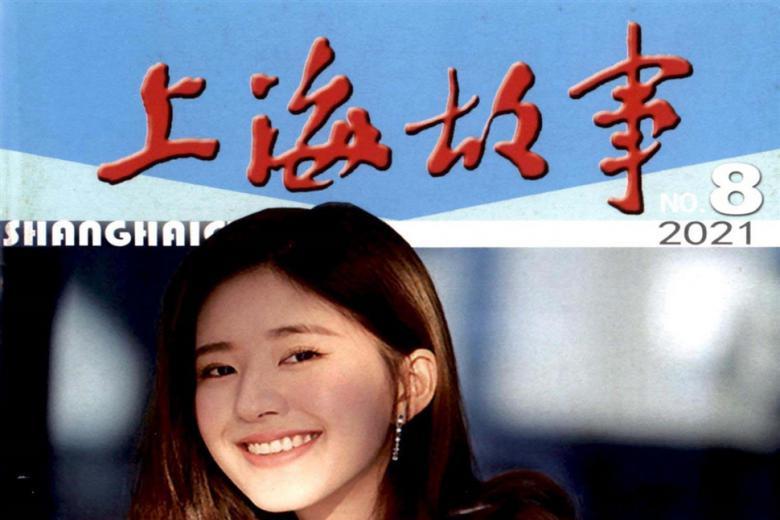 上海故事