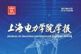 上海电力学院学报