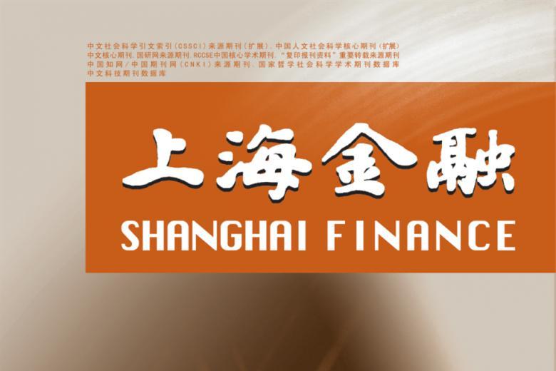 上海金融