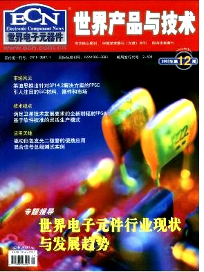 世界产品与技术封面