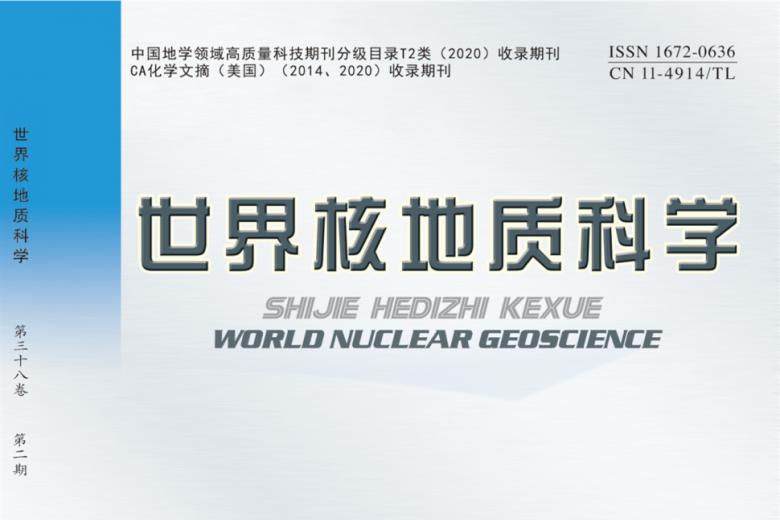 世界核地质科学