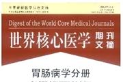世界核心医学期刊文摘
