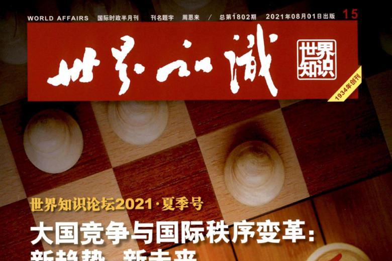 世界知识