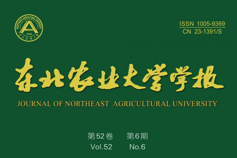 东北农业大学学报
