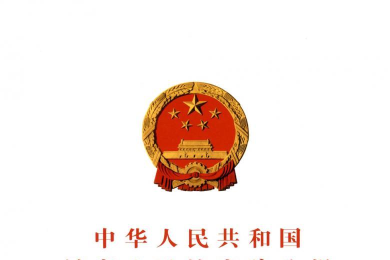 中华人民共和国最高人民检察院公报