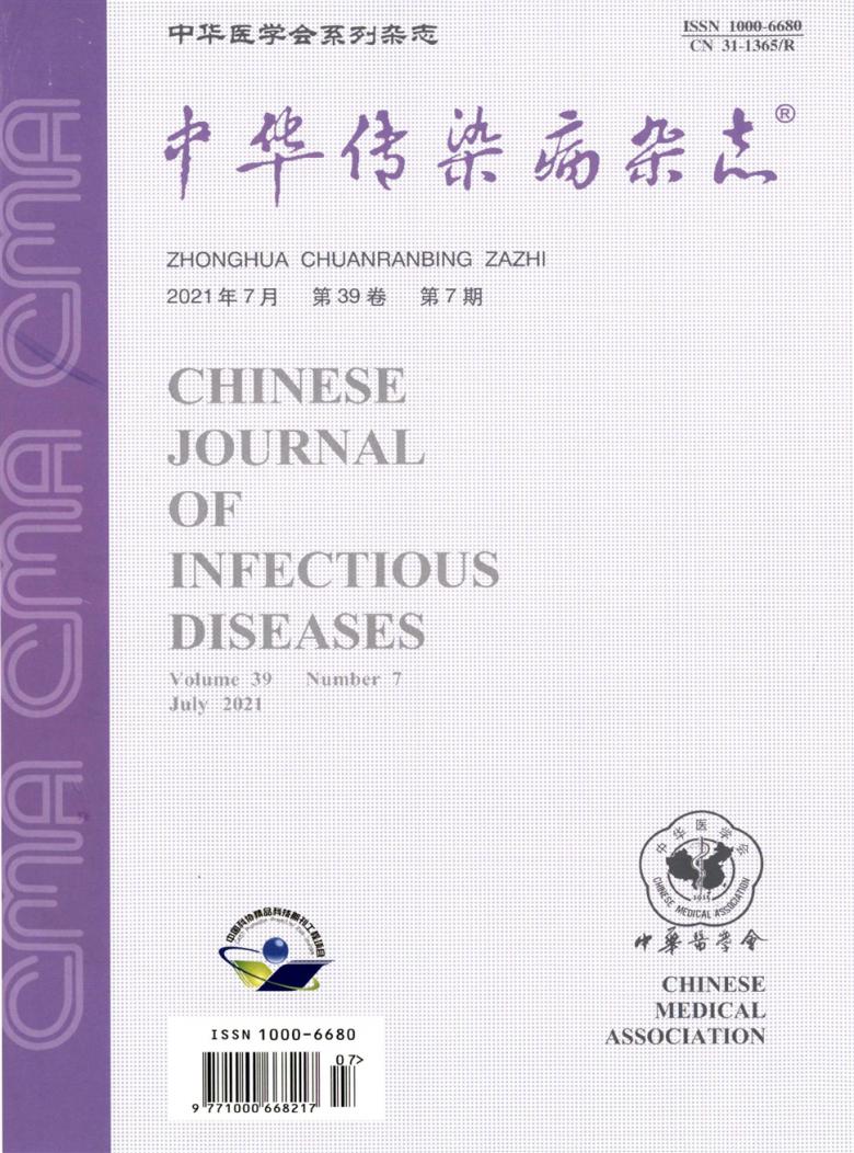 中华传染病杂志封面