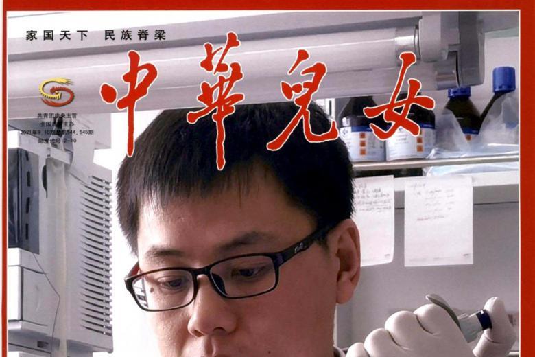 中华儿女