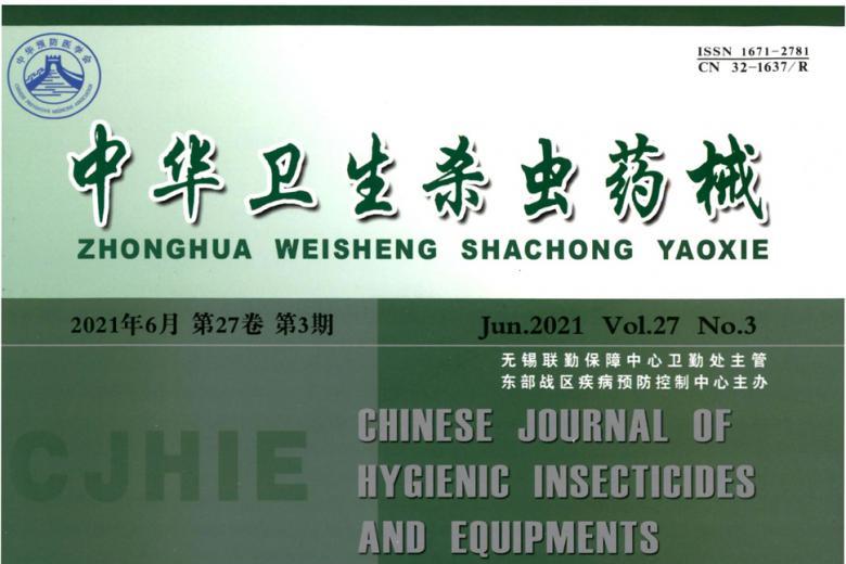 中华卫生杀虫药械