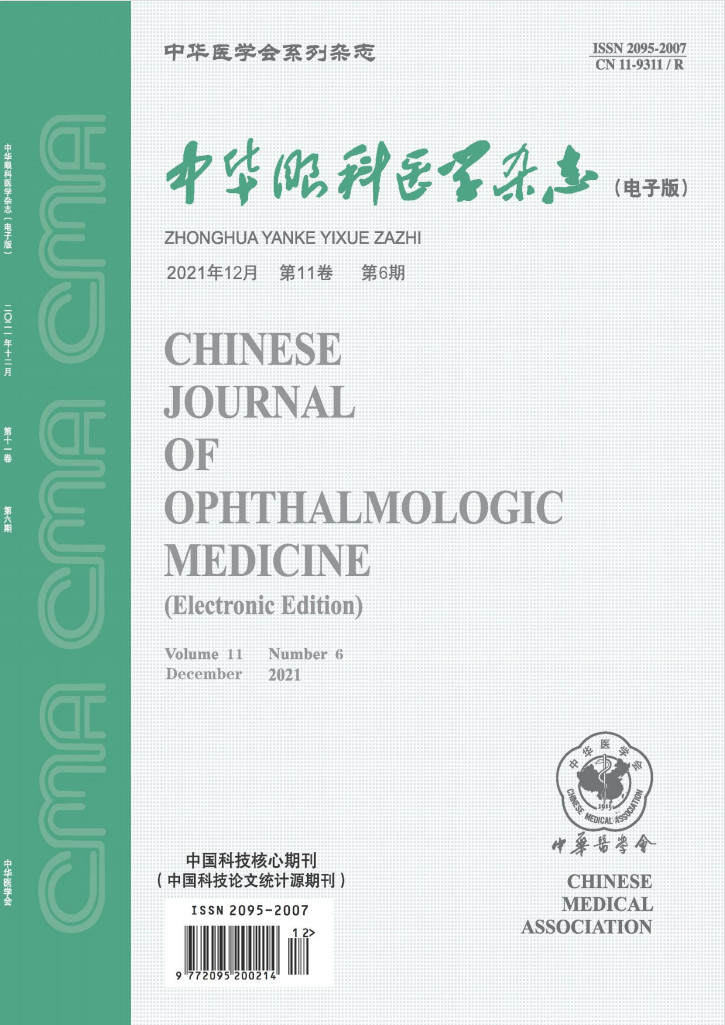 中华眼科医学杂志封面