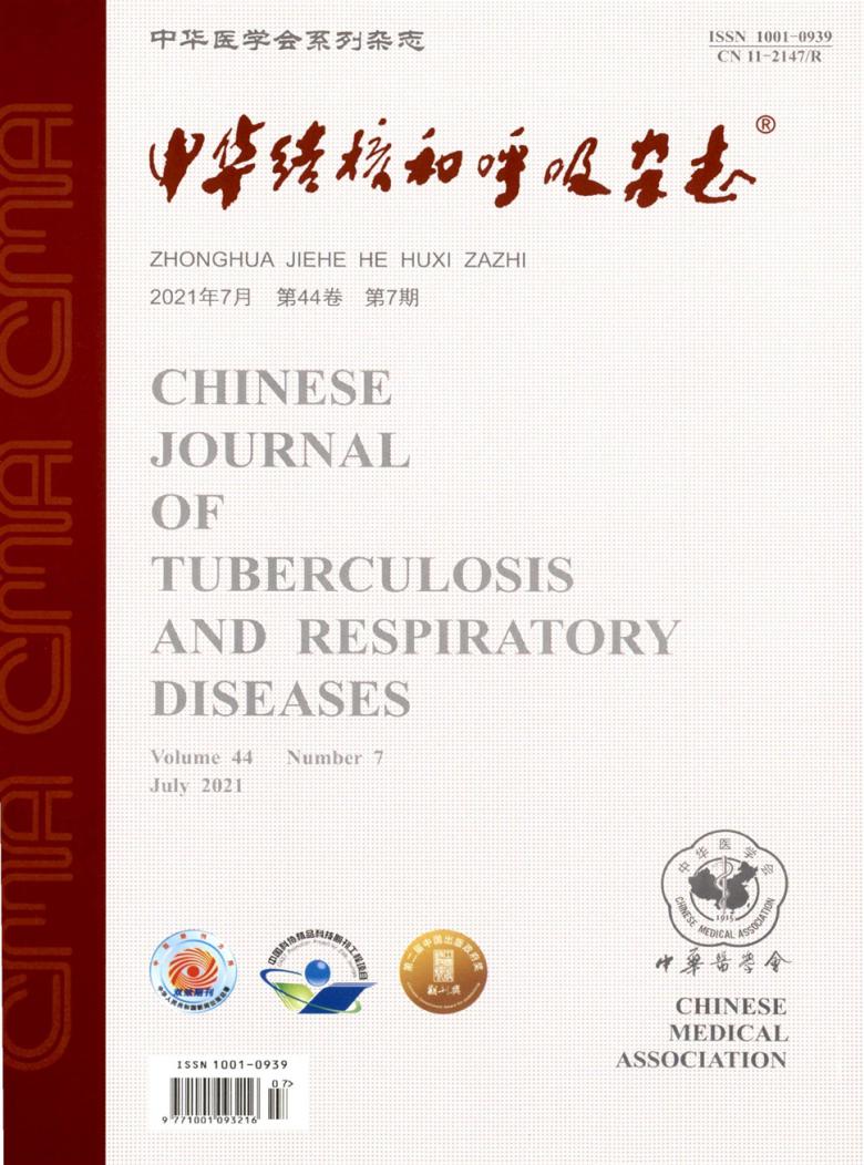 中华结核和呼吸杂志封面