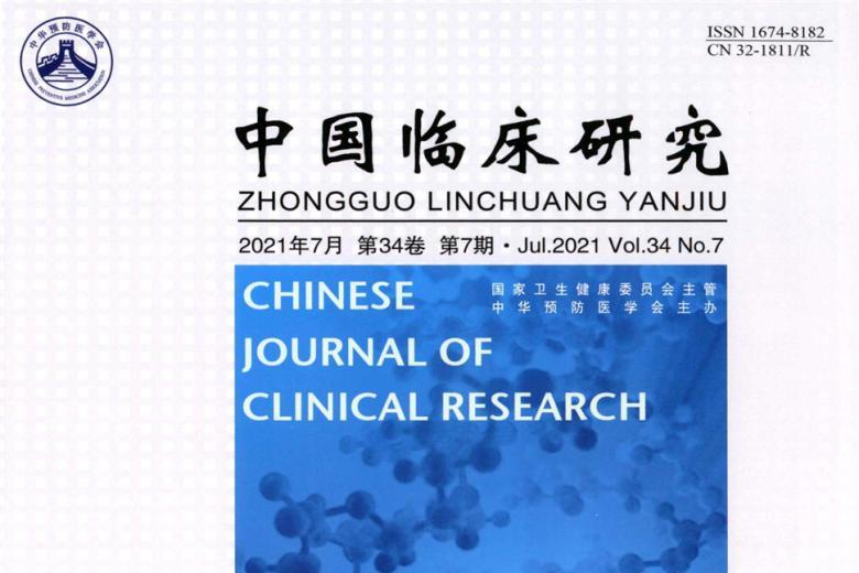 中国临床研究