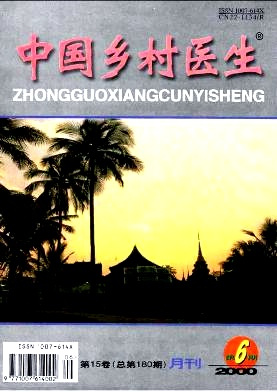中国乡村医生封面